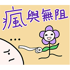 Not chengyu but life