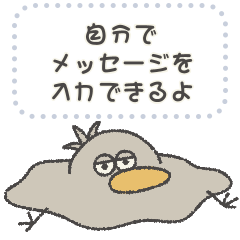 眠いハシビロコウ メッセージスタンプ