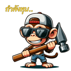 Little monkey loves investing