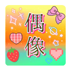 残り物には福がある可能性3