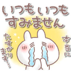 ふんわり＊うさりん【敬語】