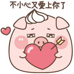 Cream Pig Love Life Vol.2