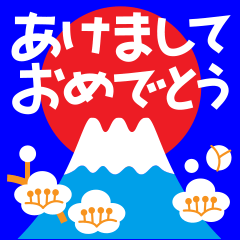 毎年使える年末年始のご挨拶