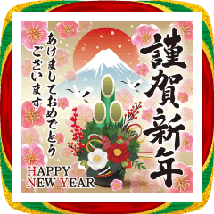 毎年使える華やか大人の年賀状BIG