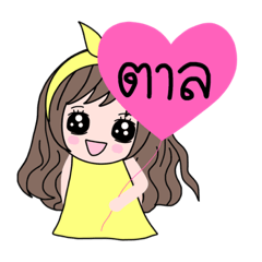 Jumejim (name stickers for Tarn)