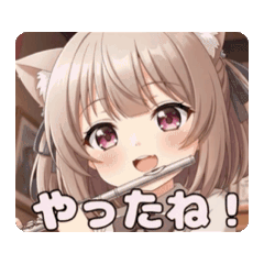 フルートみなみアニメーションスタンプ