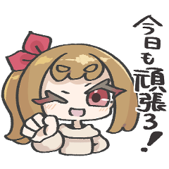 ガーリーなミニキャラスタンプV2