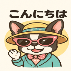 セレブなボストンテリア