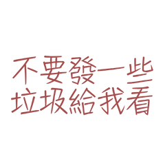 Don't send me junk. Red 30