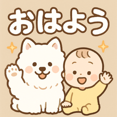 赤ちゃんとサモエド (毎日使える)