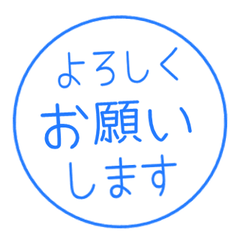 シンプル敬語はんこ　365