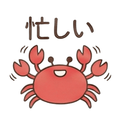 ワタリガニの日常【大人の敬語】