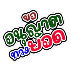 Please pay your outstanding balance.