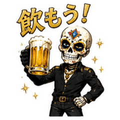 飲もう！クールなカラベラ酒スタンプ40