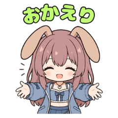 兎洞あかねスタンプ