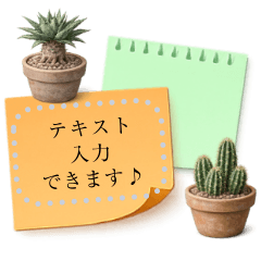 書き込める♥️観葉植物×付箋メモ用紙