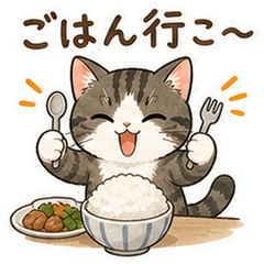 仕事終わった！ハチワレネコのいまこれ