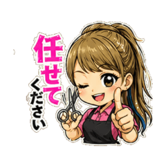美容師りこ｜接客敬語スタンプ