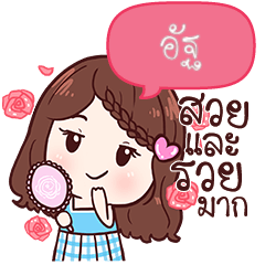 UT khaosuay so beautiful