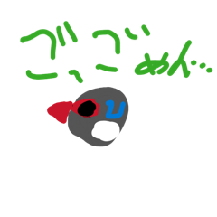 つぶやき文鳥