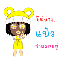 Little Girl Name PAEW
