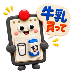 牛乳買ってマグネット