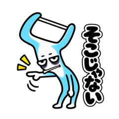 糸ようじマン～人生も詰まってる～