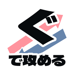 しりとり専用！【ぐ】で攻める