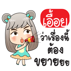 My Name is Auey JomGuan