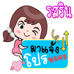 Sale online by Rod sa rin.