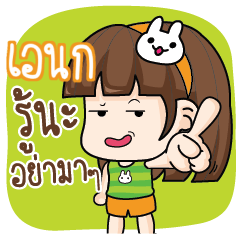 ANAKE2 Let's speak Skoy.