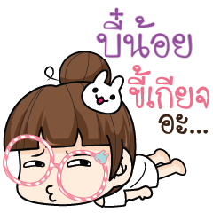 BEENOI tamome lazy girl