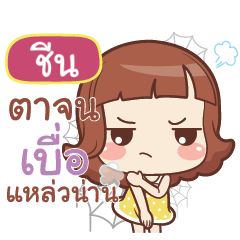 CENE lookchin emotions_S