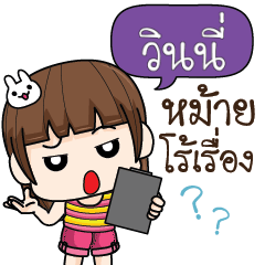 WINNY cheekytamome6_S