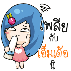 MDER Beware The firce wife_S