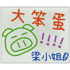 Pass Notes from Miss Liang