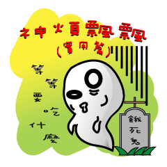 Annoying ghost
