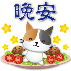 Cute Calico cat & food--common phrases