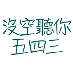 to you five four three blue green