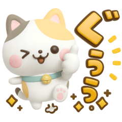 ぷっくり♡気遣いにゃんこ