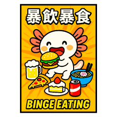 あめこみアニマル｜四字熟語編