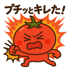 ツッコミトマト
