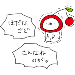 さくらんぼ帝国（再販）