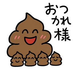 うんちゃん です