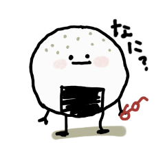 おにぎりのしお田くん