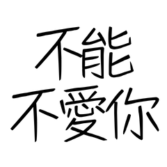 Can't help loving you