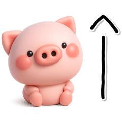 ず～っと使える♡可愛いぶーさんのスタンプ