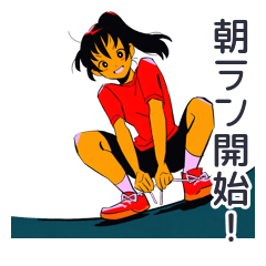 ポニテ女子の朝ランと日常