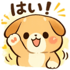 まるい犬のやさしい敬語スタンプ!