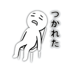 ネガティブばかり？のスタンプ